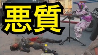 [R6S] 敵も味方！屈伸勢に死体撃ちの嵐！！！