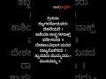 shorts kannada kagga dvgundappa karnataka royalty free music from bensound