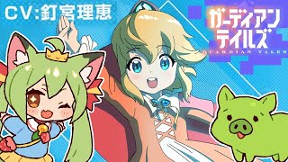 【2人でガデテル】ワールド4「狂気の砂漠」のメインストーリー！【ガーディアンテイルズ / Guardian Tales】