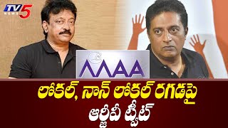 RGV Tweet on Local and Non-Local Issue in MAA Elections 2021 | TV5 News