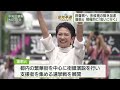 都知事選は終盤戦へ　各候補の「動き」が加速／tokyo gubernatorial election the final stage