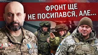 ❗️Генерал КРИВОНОС: Залужного ПІДСТАВИЛИ! ЗСУ озброїли ФУФЛОМ. Росіянам ЗДАЛИ укріпи під Покровськом