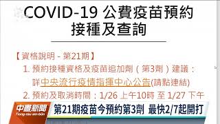 國內多條感染源不明傳播鏈 黃立民：距疫情趨緩仍需時間｜20220126 公視中晝新聞