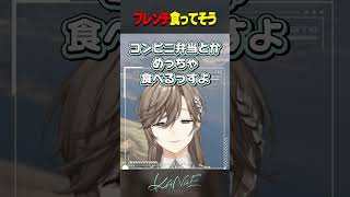 【VCR GTA2】「叶さん フレンチ食ってそうです」