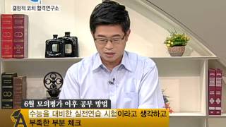 기적의 TV 상담받고 대학가자_20140616 2015 입시 - 성균관대 생명과학과 / 경기대 문예창작학과