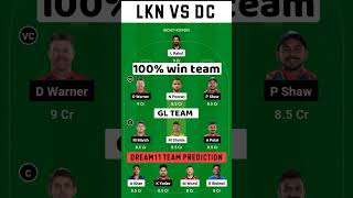 LKN vs DC IPL Dream11 Prediction | Lucknow vs Delhi Dream11 Team