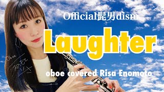 Laughter / Official髭男dism【オーボエ】covered by RisaE