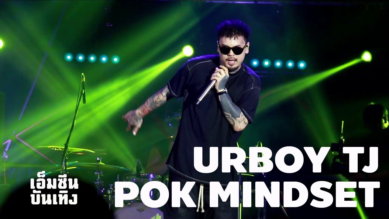 URBOY TJ X POK MINDSET @ THAILAND HIPHOP FESTIVAL - YouTube