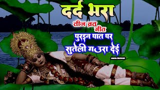 #VIDEO - Sapana Dekheli Adhboot - सपना देखेलि अदभूत - शिव विवाह - Anita Shivani #devi geet - 2024 .