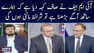 IMF ne saaf keh diya hai k humaray sath aagay barhna hai toh sharait manni hongi | SAMAA TV