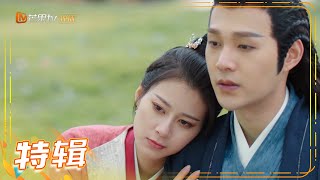 【ENG SUB】又是为爱情落泪的一天！花溶不惜将自己的眼睛给秦尚城~ 《一夜新娘2 The Romance of Hua Rong 2》【芒果TV季风频道】