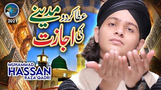 Muhammad Hassan Raza Qadri || Ata Kardo Madine Ki Ijazat || New Heart Touching Naat 2021