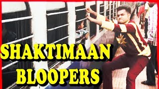 SHAKTIMAAN BLOOPERS | PRANKS IN INDIA | NatKhat Shady SHAKTIMAAN BLOOPERS | PRANKS IN INDIA | NatKhat Shady