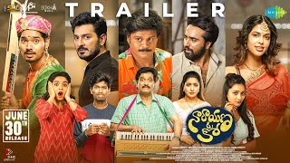 Narayana & Co - Official Trailer | Sudhakar Komakula, Arati | Chinna Papisetty