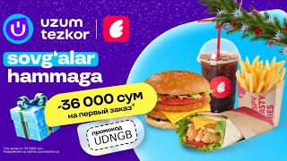 💥 URA 💥 UZUM TEZKOR PROMOKODi - KNBWE -  3 TA BUYURTMAGA 21.000 dan skidka