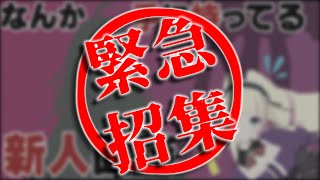 【入社式】深層家・新メンバー参上！【使用人一族4人目】