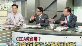 CECA救台灣？ 經濟合作vs.政治角力 如何影響兩岸未來 4