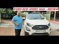 Ford Eco-Sport 2019 - Titanium S - Review in Tamil