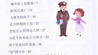 老师推荐爸妈不是我的佣人【全套12册-免运费】小学生课外阅读书籍一年级二年级课外书三四年级必读经典书目带拼音的故事书适合6-8-12周岁儿童读物