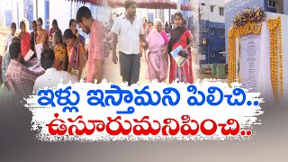 టిడ్కో ఇళ్ల లబ్ధిదారుల ఆవేదన | TIDCO Houses Not Handed Over To Beneficiaries | Rajamahendravaram