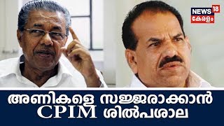 News @ 7 AM :പാര്‍ലമെന്റ് യോഗത്തിന് മുന്നോടിയായി അണികളെ സജ്ജരാക്കാന്‍ CPIMന്റെ ശില്‍പശാല