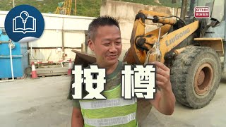 大氣候-環保減廢知多啲-「廢玻璃樽」回收