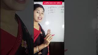 Math learning part - 11#short ১ কেজি সমান কতো পাউন্ড