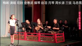 这堂乐队太棒啦，司鼓:金惠武，大锣:王庆容，铙钹:许瑾忠。 #戏曲锣鼓 #敲锣打鼓 #司鼓