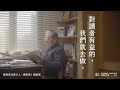 聯經出版50週年，守護過去，聯結未來