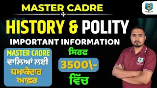 Master Cadre History Polity Batch 2024 | ਮਾਸਟਰ ਕਾਡਰ ਬੈਚ 2024 |Pratap Academy | Ankit Singh Rana