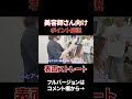 美容師さん向け　ポイント解説【表面ストレート】 shorts