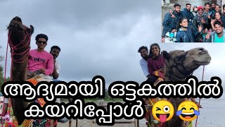 മുംബയിലെ ധാരാവി ഞങ്ങൾ ഒഴിപ്പിച്ചു  🚴‍♂️💪vlog 23