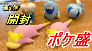 【吉野家】ポケ盛第3弾開封してみた！