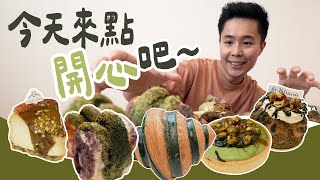 香港開心果產品大集合！究竟為什麼開心果在香港這麼受歡迎呢？食到真係好開心😂