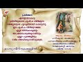 മാതൃതീര്‍ത്ഥങ്ങളില്‍ 06 ബെത്ലെഹെമിലെ രക്ഷകന്‍റെ ജനനം sr. dr. bincy mathew sh