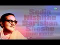 sedin nishithe barishan sheshe rimjhimi ei srabane hemanta mukherjee audio