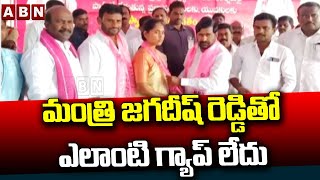 మంత్రి జగదీష్ రెడ్డితో ఎలాంటి గ్యాప్ లేదు || BRS MLA Chirumarthi Lingaiah || ABN Telugu