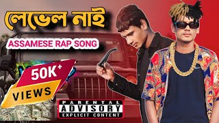 LEVEL NAI ( Official Music Video ) Assamese rap song by Sahamul SG