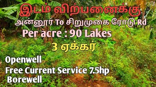 #87 - 3acre land for sale /Annur To Sirumugai (8248664904)