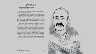 27.குறளினிதுபொருளினிது,நல்லோர் நட்பு,  பேராசிரியர் அ.பன்னீர்செல்வம்.