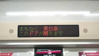 東京メトロ7000系：各停F13新宿三丁目ゆき　東急東横線TY21横浜→TY16菊名