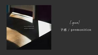 [.que] - 予感 (Official Audio)