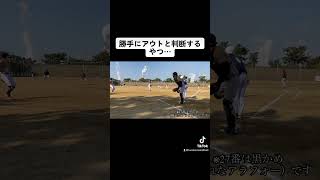 ※良い子は真似しないでね🥎盗塁　ソフトボール　キャッチャー　スローイング