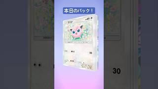 【ポケポケ】今日はギャラドスのアートレア！かっこよ！_YAMPEN #ポケモンカード25周年 #3パックチャレンジ #毎日ポケカ開封 #ポケモン