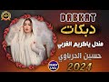 حسين الحرباوي // دبكات جديد // مندل ياكريم الغربي 2024 Hussein Al Harbawi Mndal