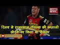 ball tampering steven smith and david warner banned for 1 year स्मिथ वॉर्नर पर लगा 1 साल का बैन