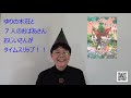 youtube版 本の海大冒険　読物編〈１〉　『ゆりの木荘の子どもたち』