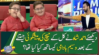 See what Ahmed Shah did with Waseem Badami after winning yesterday's prediction?