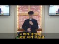 새 가나안 동포 tv 2023.06.08.목.