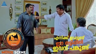 എനിക്ക് ഉറപ്പുണ്ട് ഈ തട്ടിപ്പിൽ ഇവന് പങ്കുണ്ട്  #MovieTimes